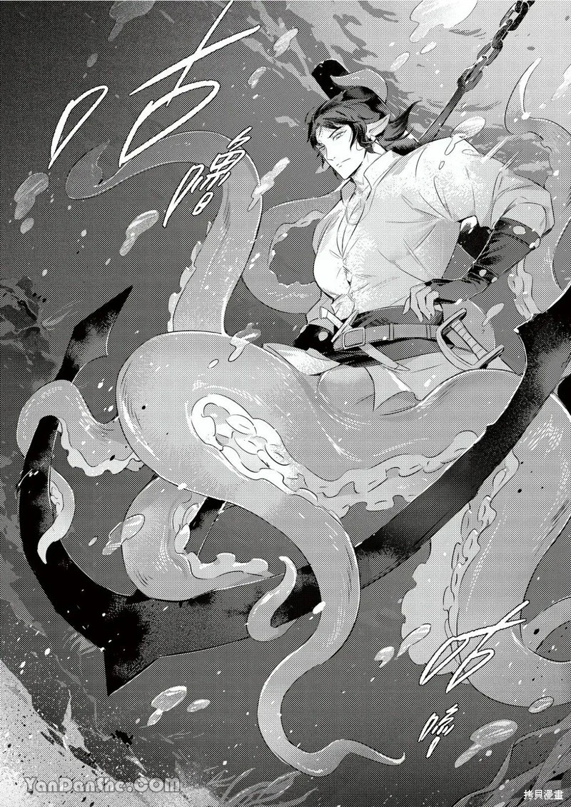 [Nofi] Forest of Strangers Ep. 012 / 异人之森 第012话 - Page 2