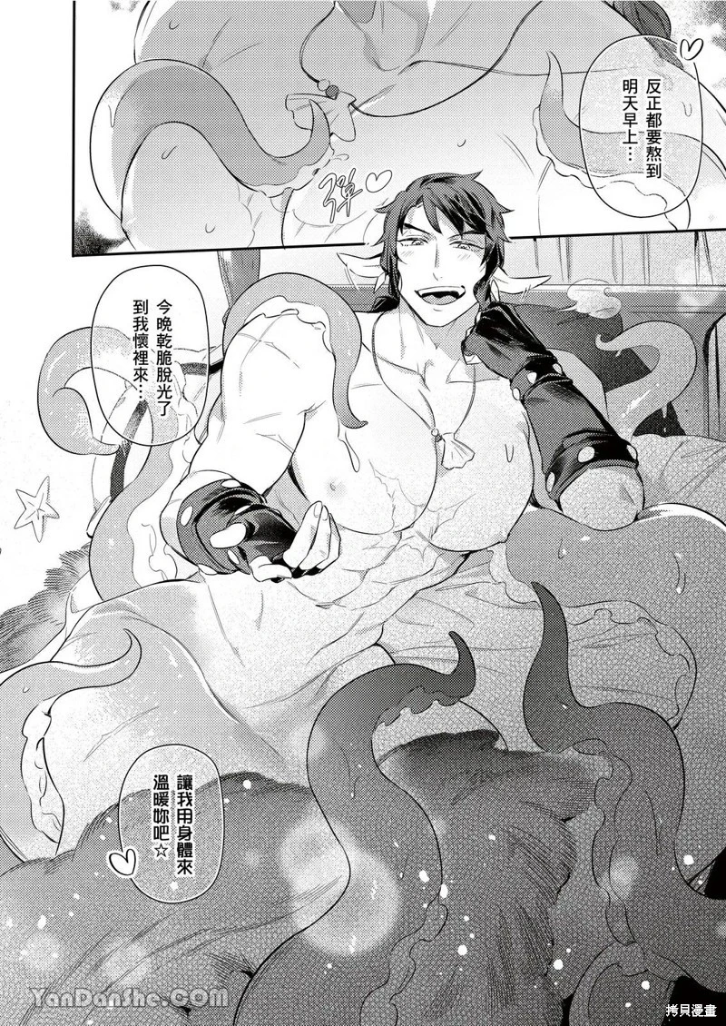 [Nofi] Forest of Strangers Ep. 012 / 异人之森 第012话 - Page 6