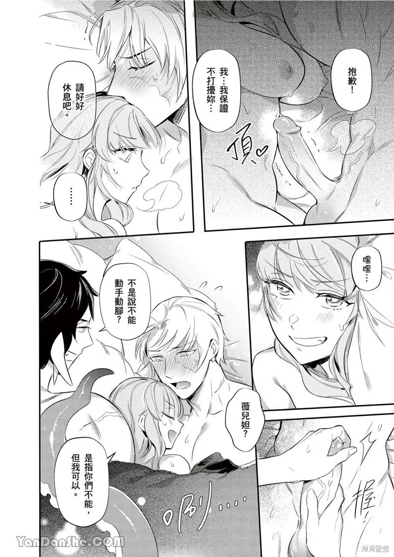 [Nofi] Forest of Strangers Ep. 012 / 异人之森 第012话 - Page 12