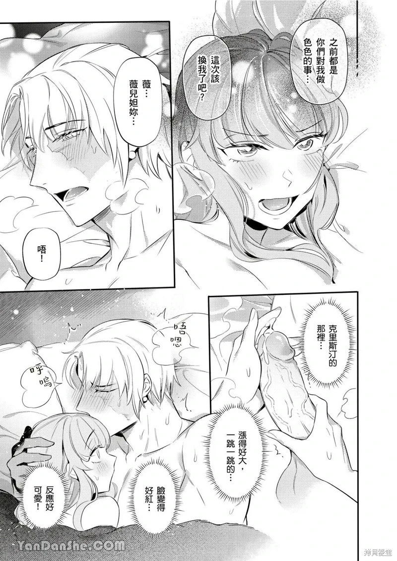 [Nofi] Forest of Strangers Ep. 012 / 异人之森 第012话 - Page 13