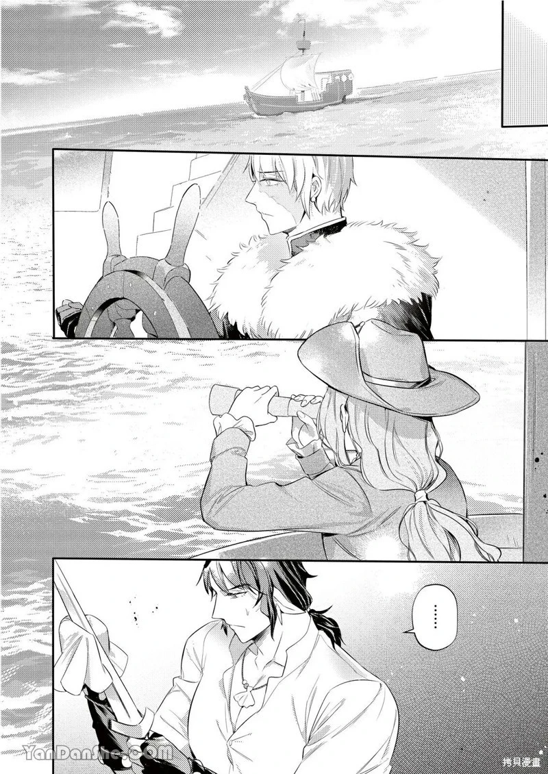 [Nofi] Forest of Strangers Ep. 012 / 异人之森 第012话 - Page 28