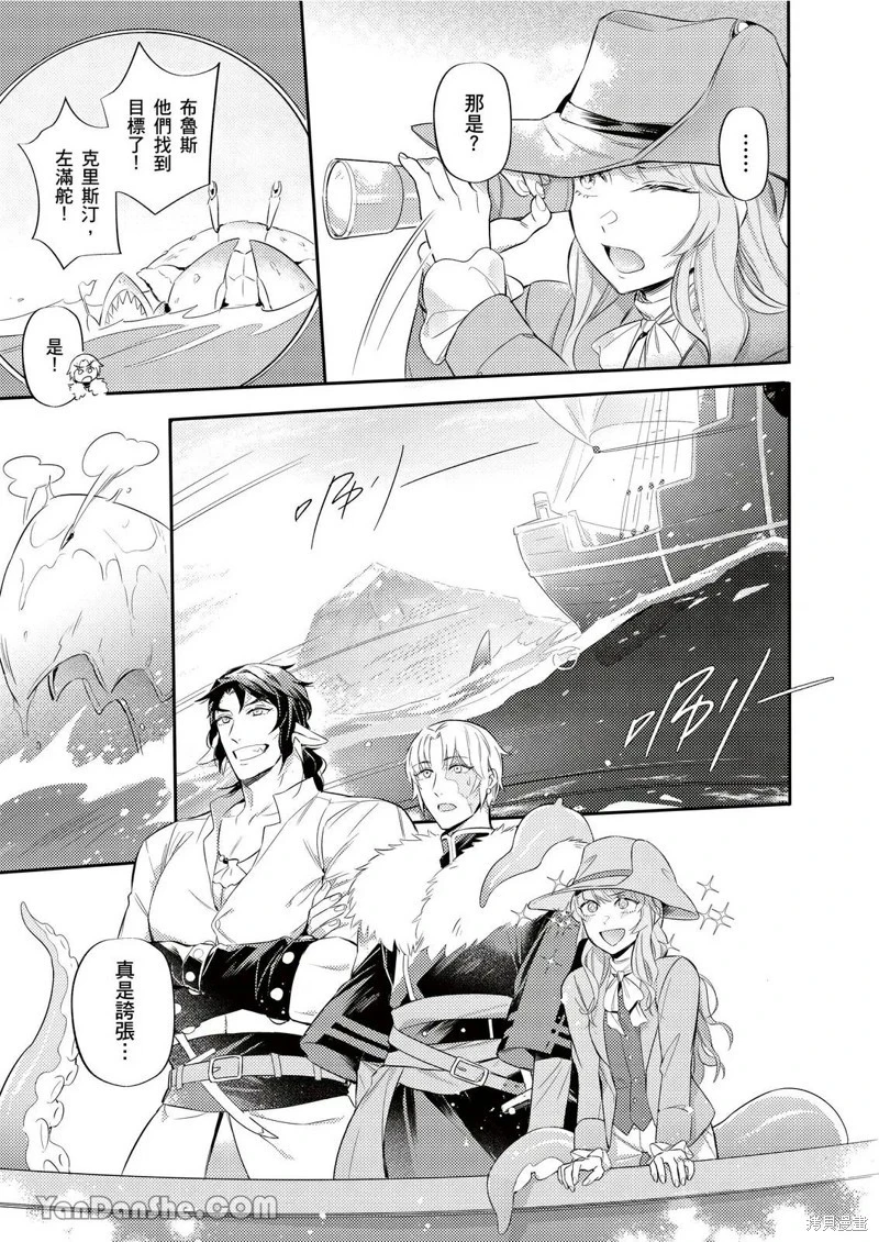 [Nofi] Forest of Strangers Ep. 012 / 异人之森 第012话 - Page 31