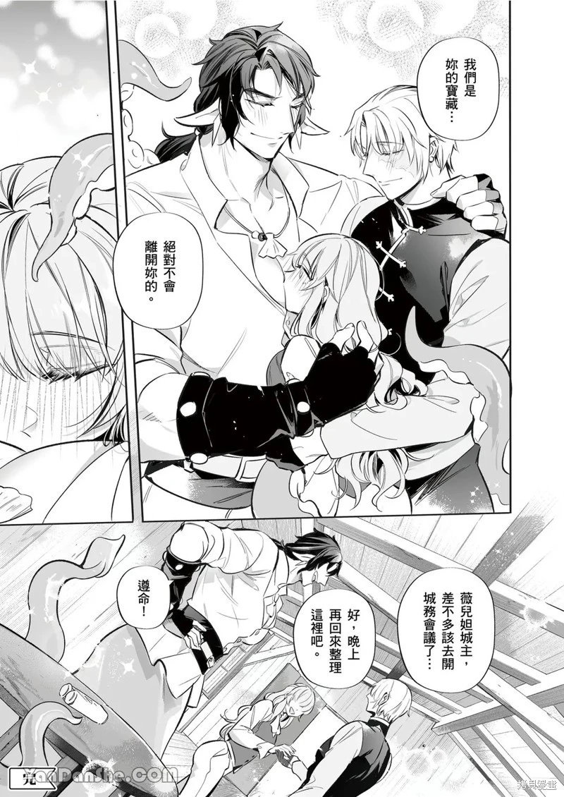 [Nofi] Forest of Strangers Ep. 014 / 异人之森 第014话 - Page 37