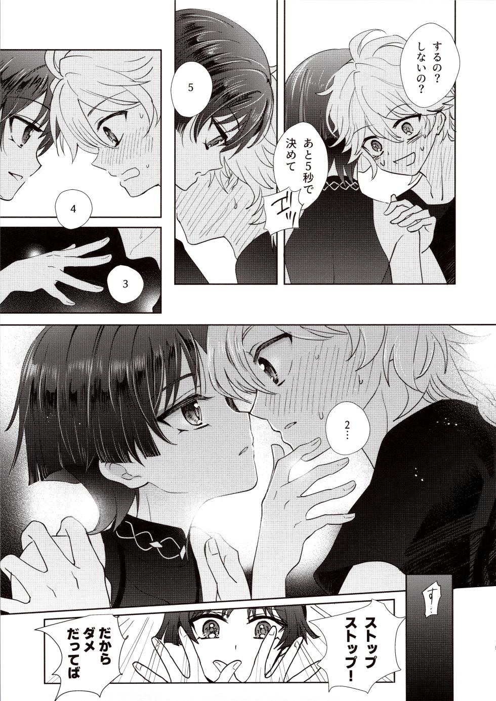 (Kami no Eichi 12) [Toranutanuki Dou (Utsubo)] Kimi wa Ningyou to Koi no Yume (Genshin Impact) - Page 14