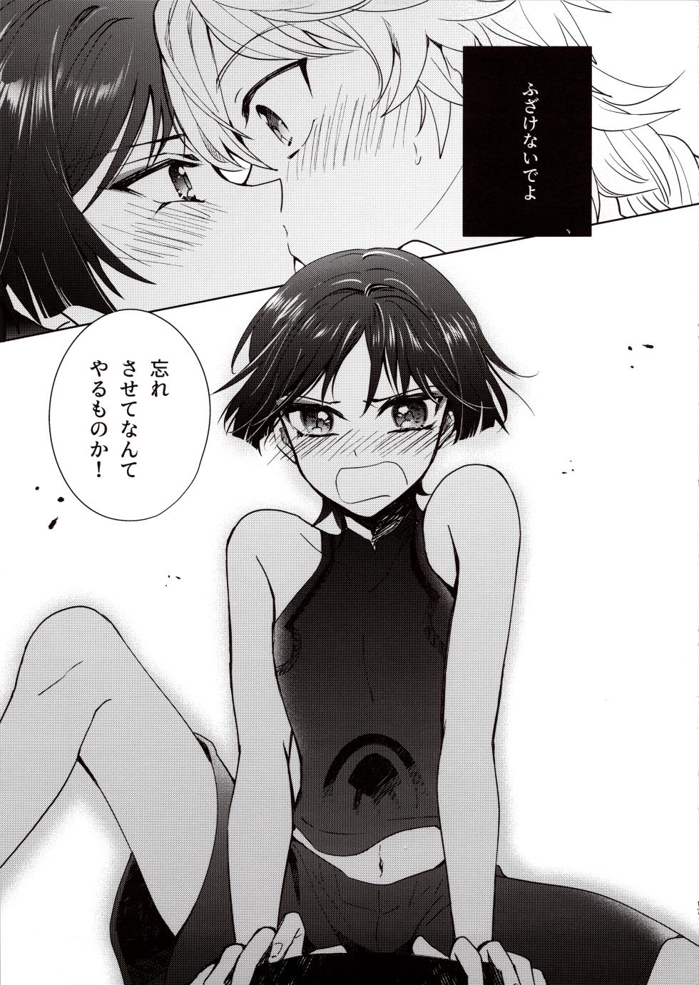 (Kami no Eichi 12) [Toranutanuki Dou (Utsubo)] Kimi wa Ningyou to Koi no Yume (Genshin Impact) - Page 16