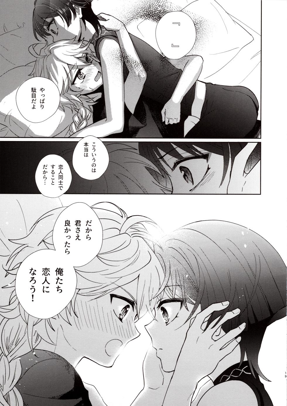 (Kami no Eichi 12) [Toranutanuki Dou (Utsubo)] Kimi wa Ningyou to Koi no Yume (Genshin Impact) - Page 18