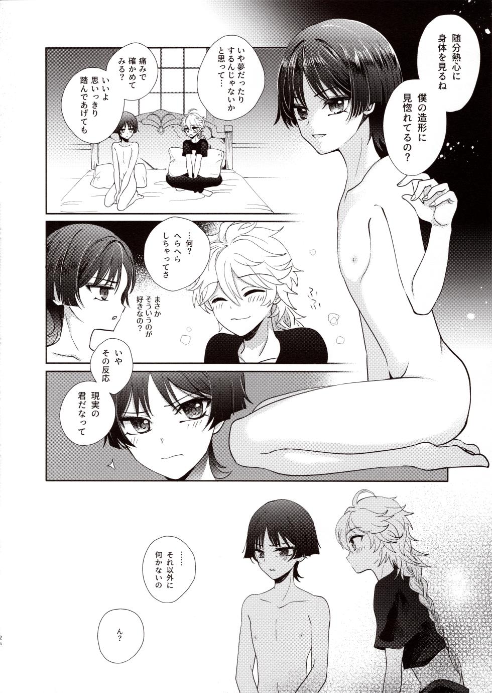 (Kami no Eichi 12) [Toranutanuki Dou (Utsubo)] Kimi wa Ningyou to Koi no Yume (Genshin Impact) - Page 23