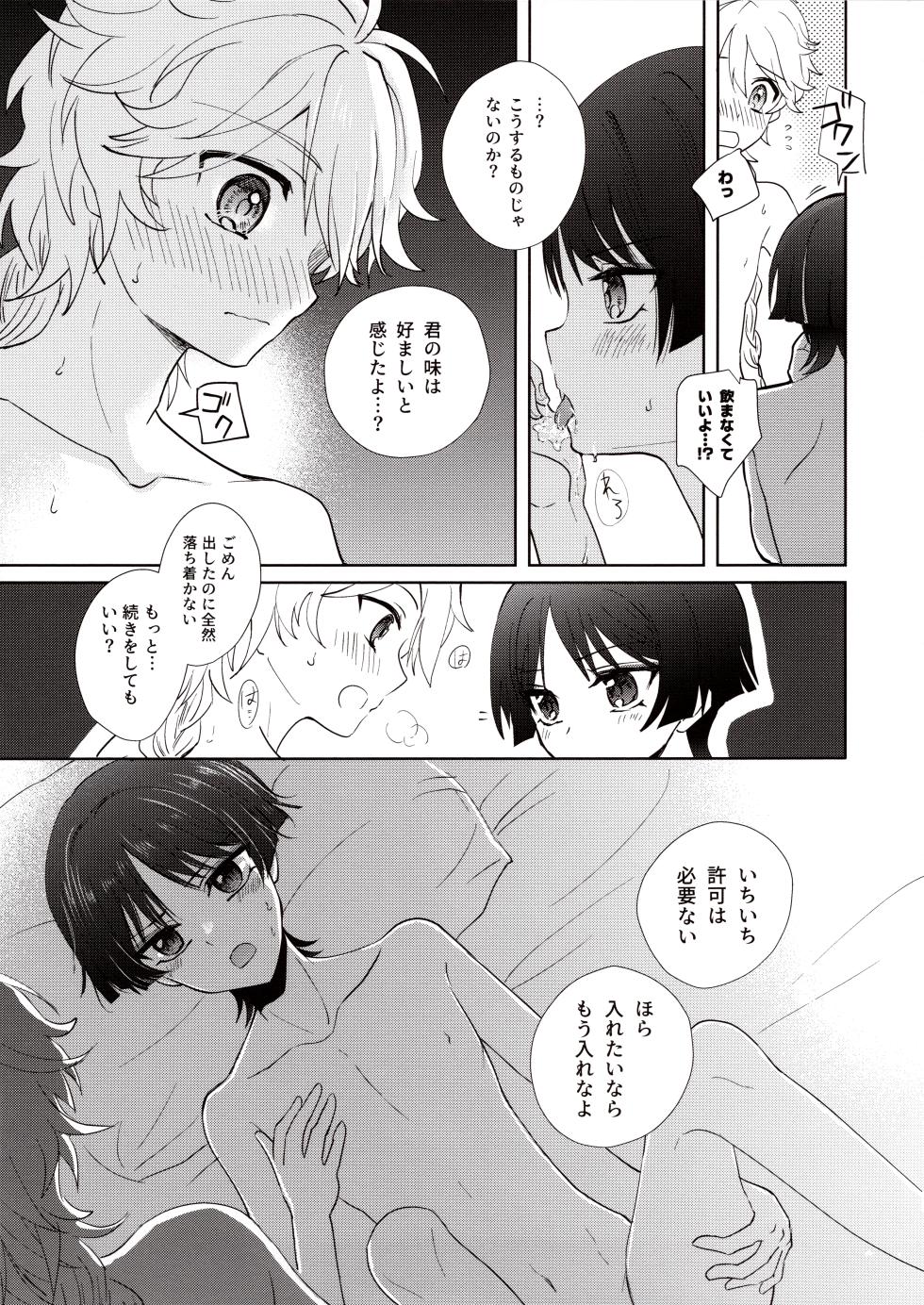 (Kami no Eichi 12) [Toranutanuki Dou (Utsubo)] Kimi wa Ningyou to Koi no Yume (Genshin Impact) - Page 28
