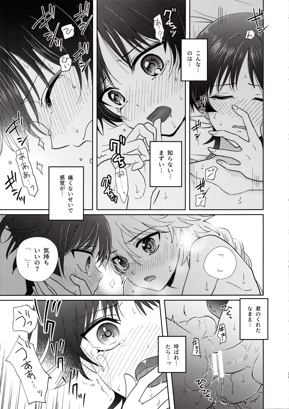 (Kami no Eichi 12) [Toranutanuki Dou (Utsubo)] Kimi wa Ningyou to Koi no Yume (Genshin Impact) - Page 32
