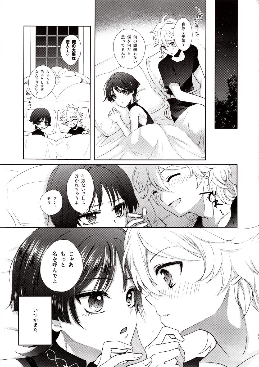 (Kami no Eichi 12) [Toranutanuki Dou (Utsubo)] Kimi wa Ningyou to Koi no Yume (Genshin Impact) - Page 38