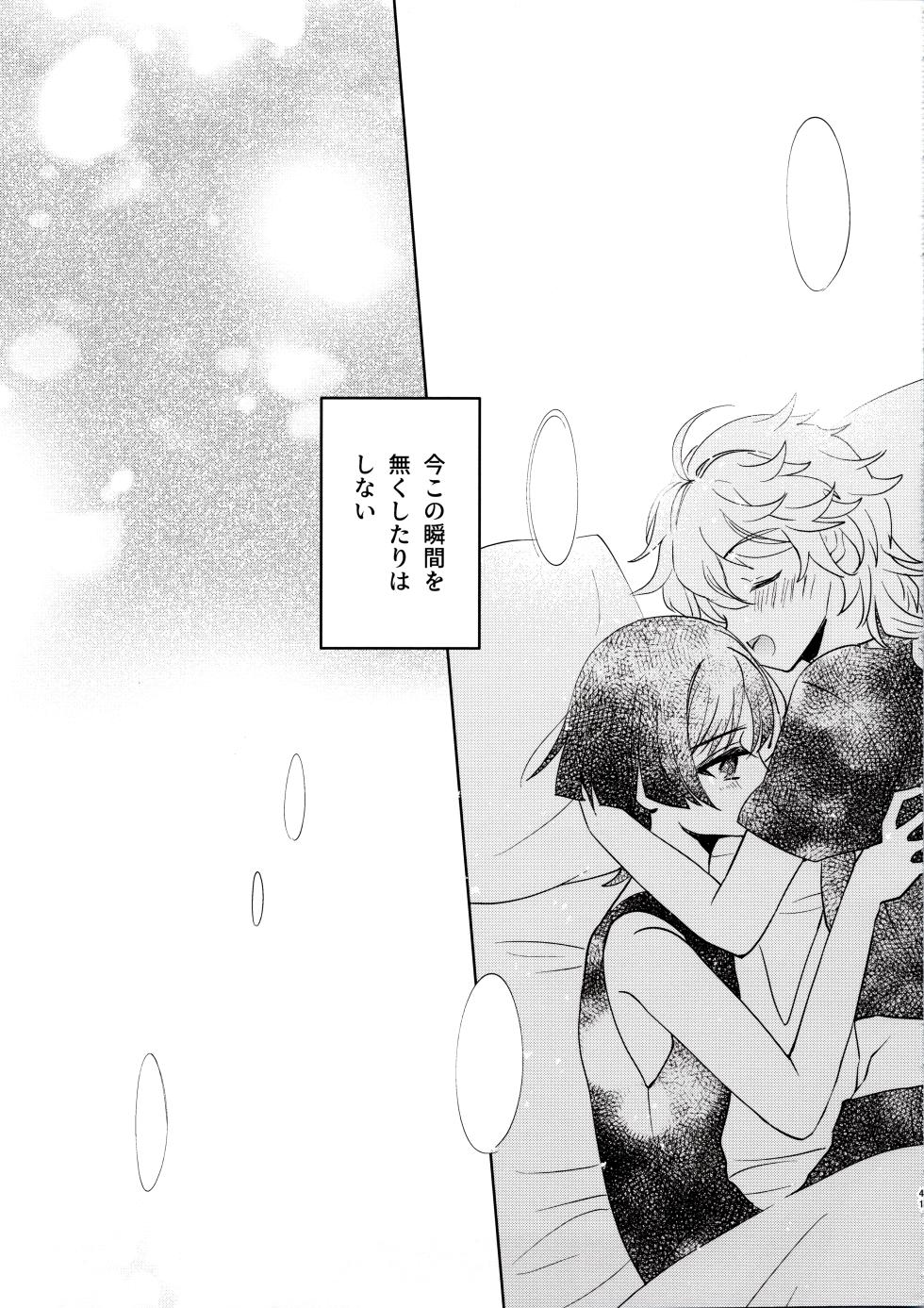 (Kami no Eichi 12) [Toranutanuki Dou (Utsubo)] Kimi wa Ningyou to Koi no Yume (Genshin Impact) - Page 40