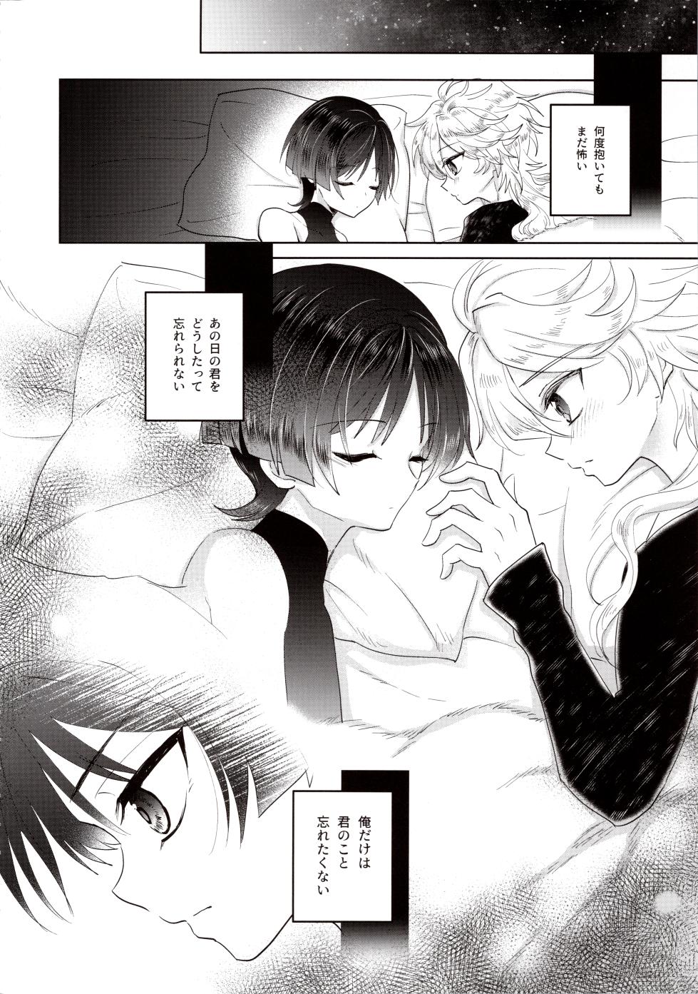 (TOKYO FES Feb.2024) [Toranutanuki Dou (Utsubo)] Yokufukaku Koi Shiteyo (Genshin Impact) - Page 22
