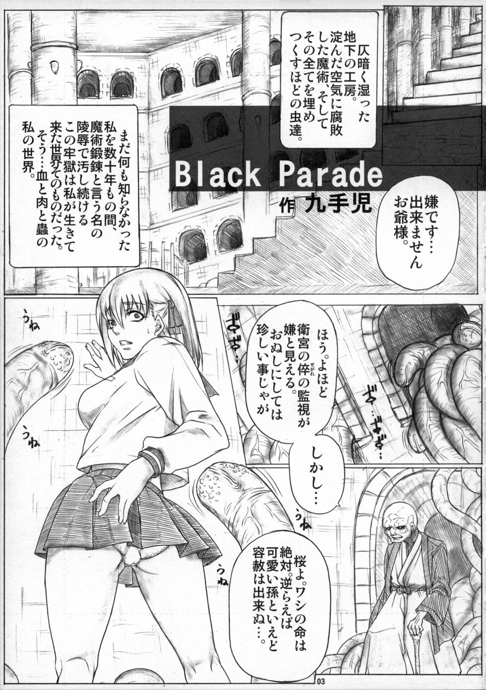 (C74) [AXZ (Kutani)] Angel's Stroke 14 Kuroki Sakura no Mai Chiru Yoru ni (Fate/stay night) - Page 4