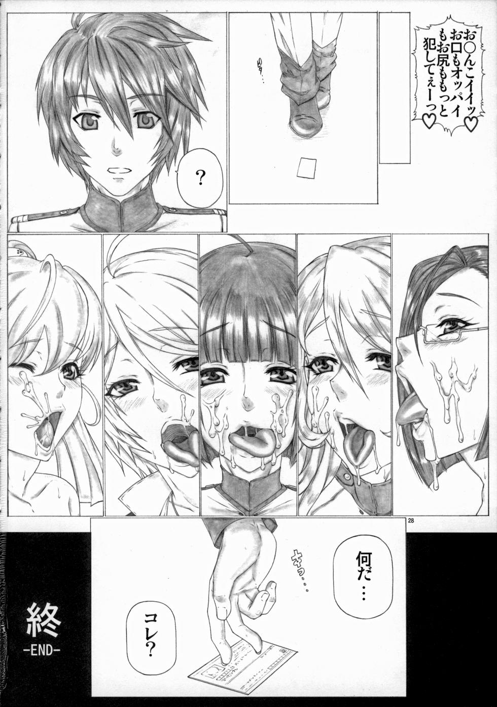 (C84) [AXZ (Kutani)] Angel's Stroke 70 - Matorabu! Gaiuchuu Yakan Nikutaisen Hen (Space Battleship Yamato 2199) - Page 29