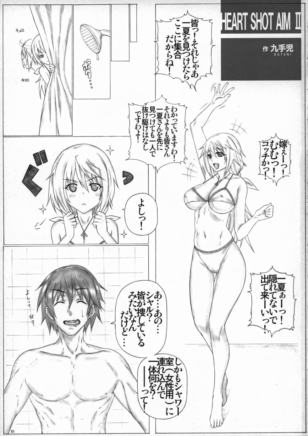 (C85) [AXZ (Kutani)] Angel's Stroke 77 Infinite Charlotte! (Infinite Stratos) - Page 2