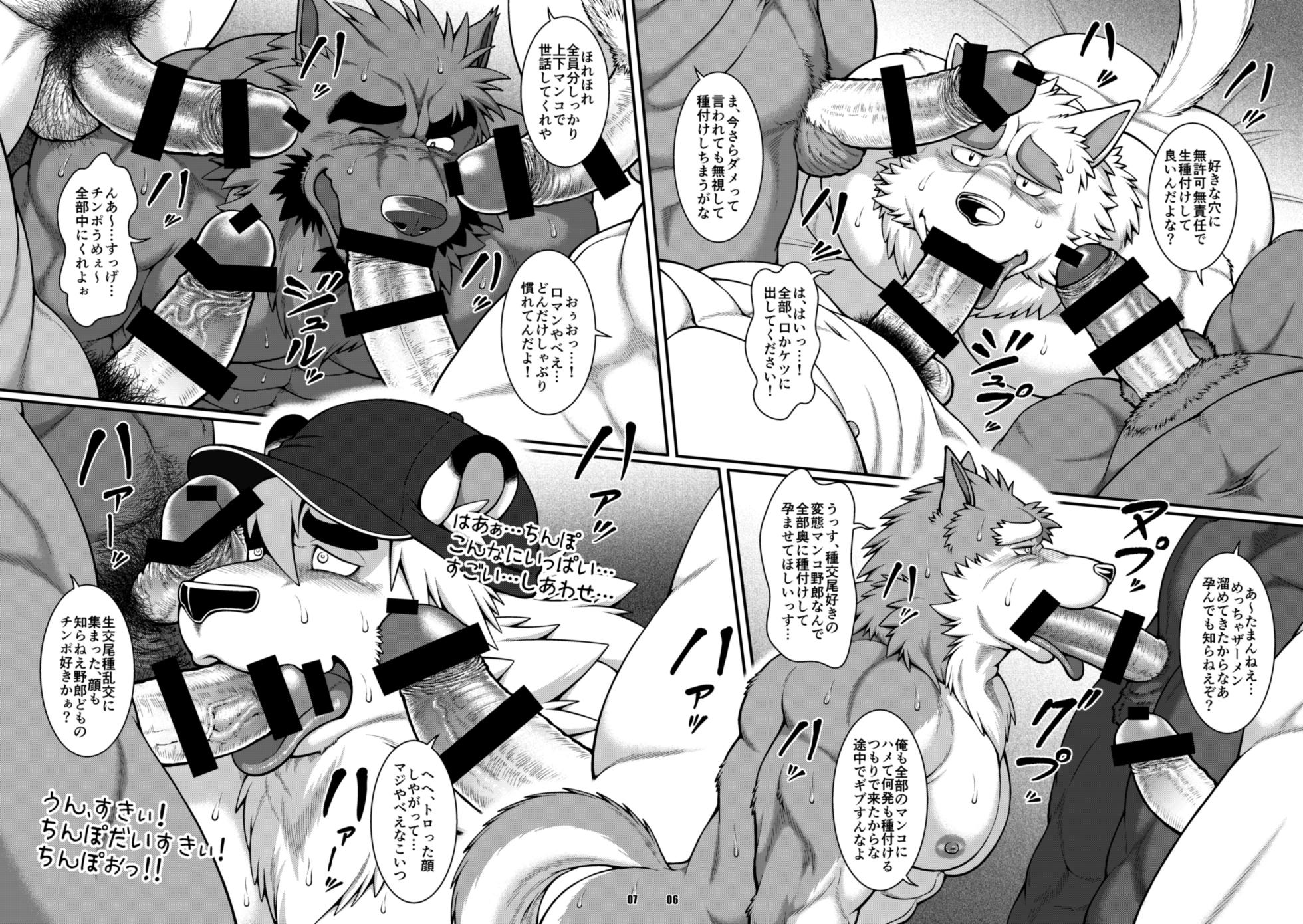 [Jamboree]ON ALL FOURS FOR ALL volume.04 - Page 20