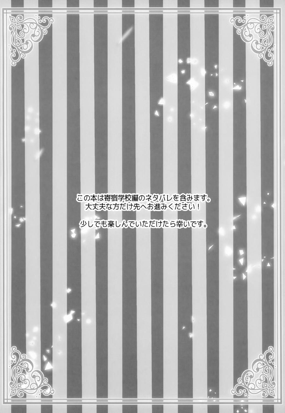 (C104) [Roirabi (Aiki Rin)] Kore Dakara Akuma ga Sensei o Tsutomeru to (Kuroshitsuji) - Page 3