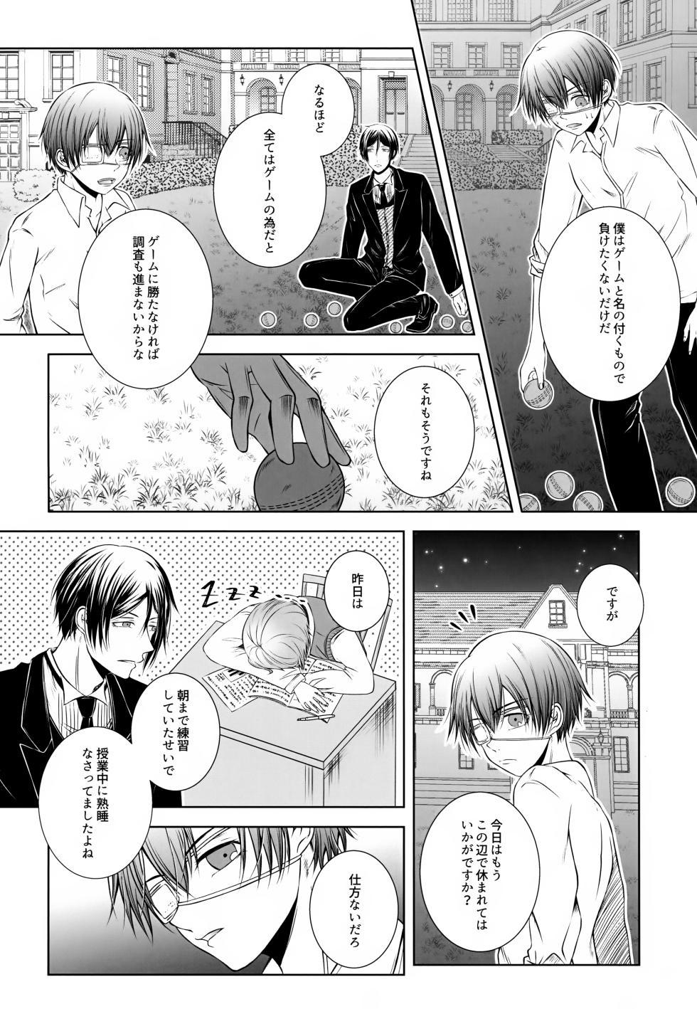 (C104) [Roirabi (Aiki Rin)] Kore Dakara Akuma ga Sensei o Tsutomeru to (Kuroshitsuji) - Page 5