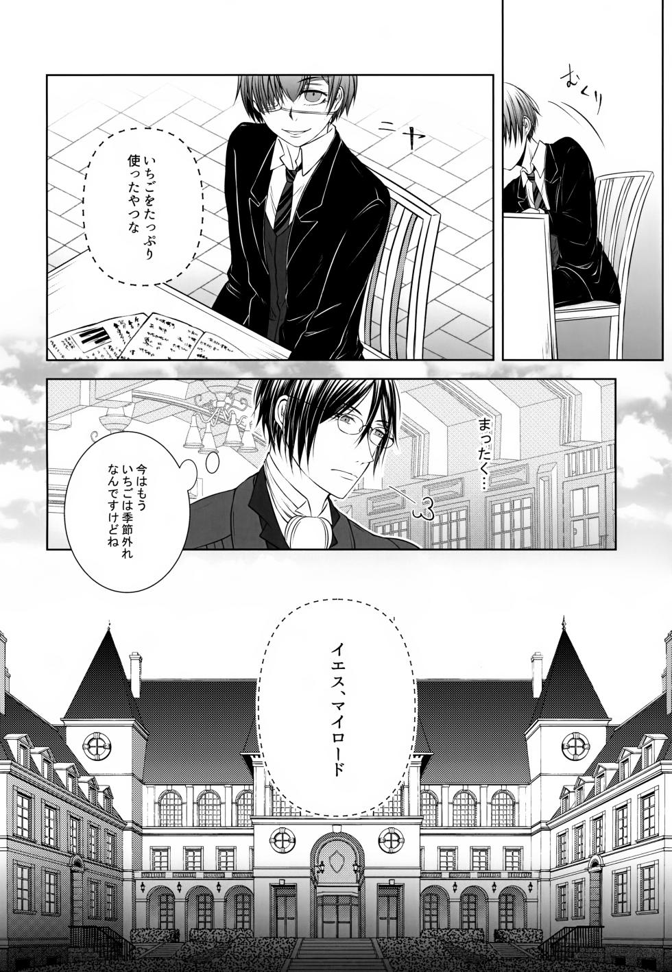 (C104) [Roirabi (Aiki Rin)] Kore Dakara Akuma ga Sensei o Tsutomeru to (Kuroshitsuji) - Page 23