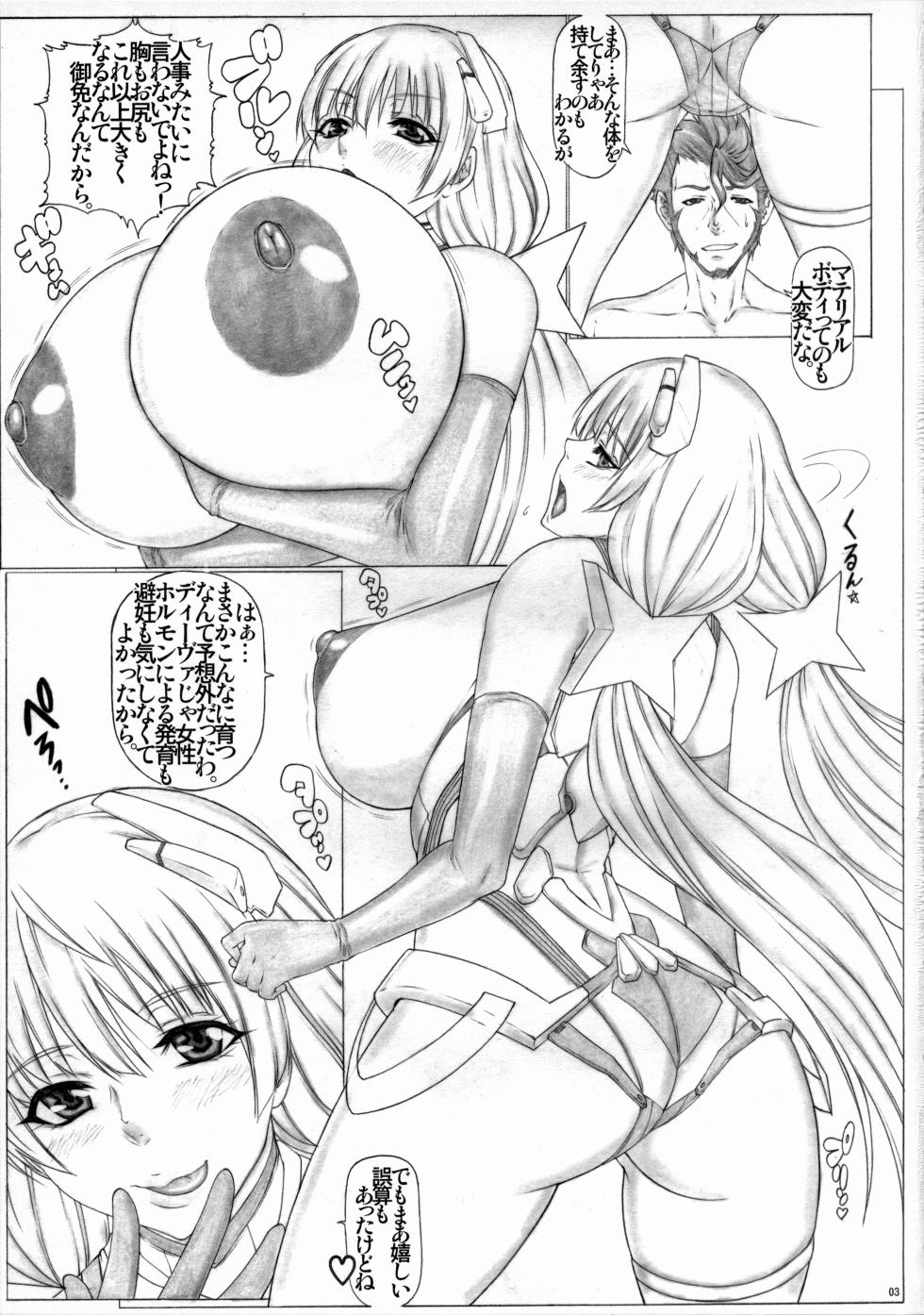 (CSP6) [AXZ (Kutani)] Angel's stroke 85 Kairaku Tsuikyuu (Rakuen Tsuihou -Expelled from Paradise-) - Page 4