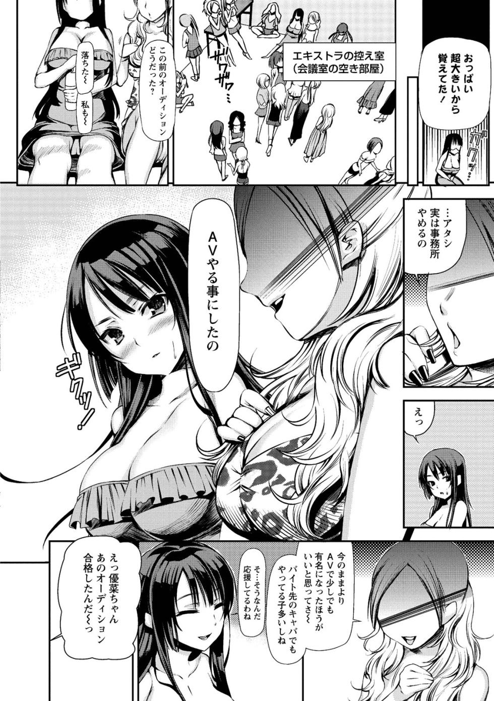 [Sawarano Goan] Mesubuta Asobi [Digital] - Page 12