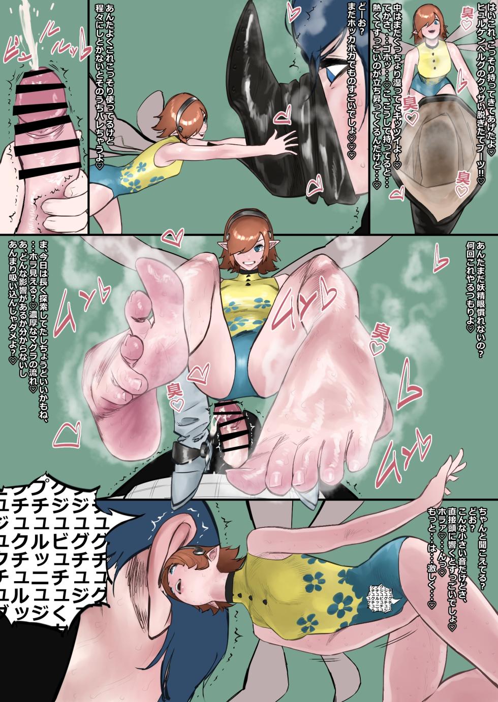 [Koukou Punch] Sapōto shite kureru ga rikachan (Metaphor: ReFantazio) - Page 3