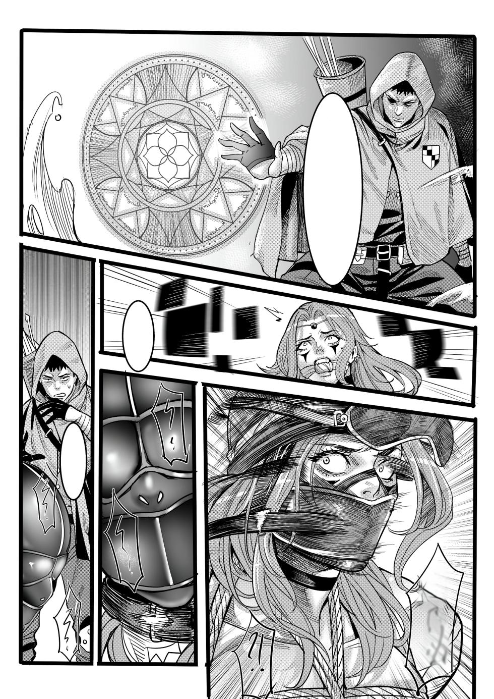 [猥琐彪叔] 被队友套路野蛮人女战士 (NO TEXT) - Page 7