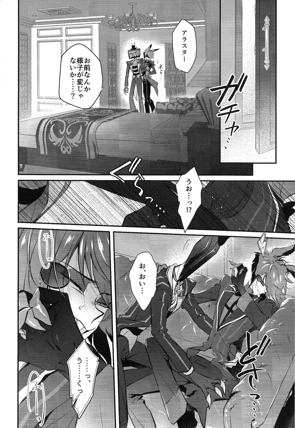 (WELCOME TO SUPER HELL'S HOTEL 2025 Fuyu) [UNK.lab (Mitsui Ame)] RUT (Hazbin Hotel) - Page 8