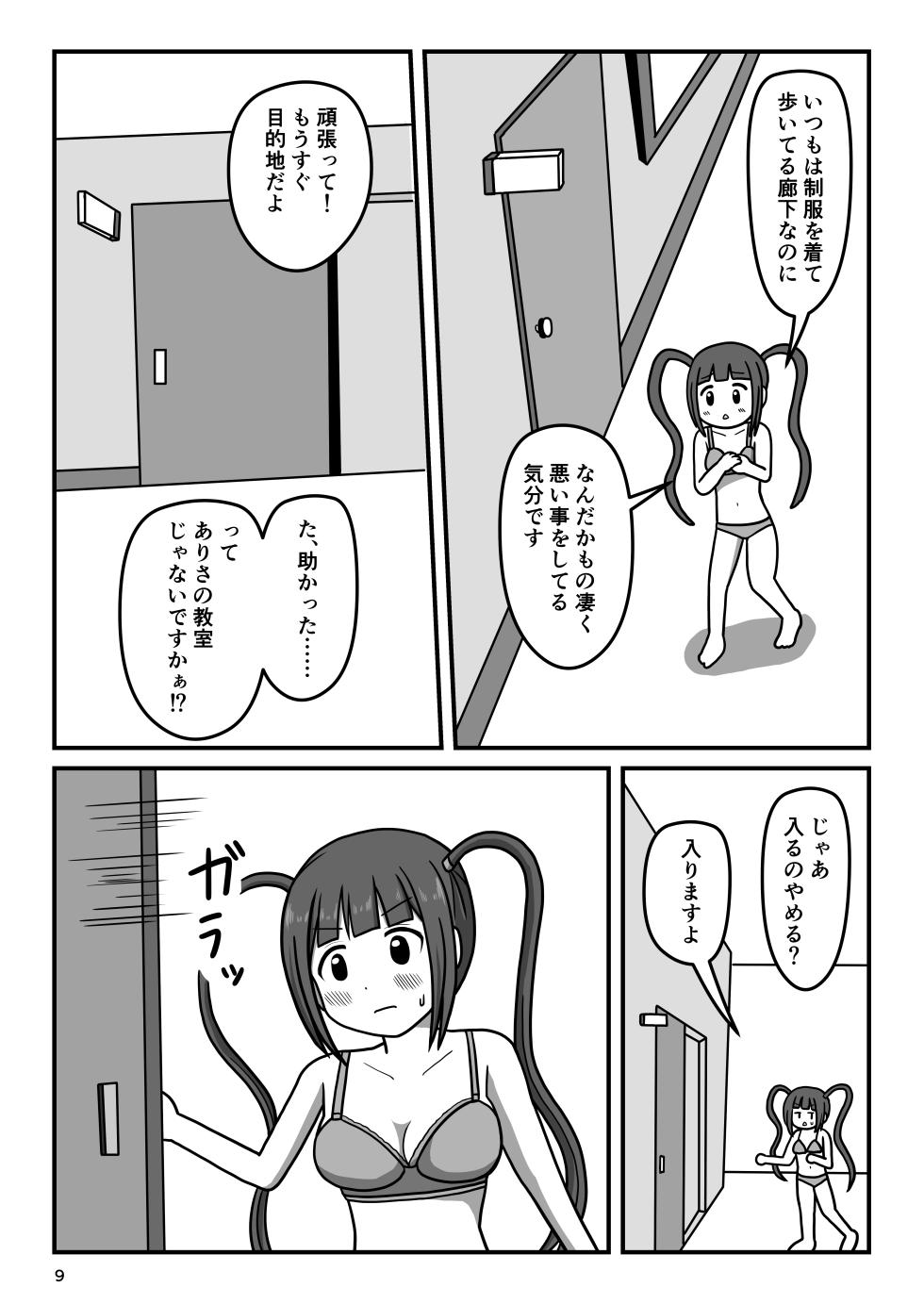 [Okujou no Hosomichi (Kojikoji)] Bousou Hentai Idol-chan! Himitsu no Houkago (THE IDOLM@STER MILLION LIVE!) [Digital] - Page 8