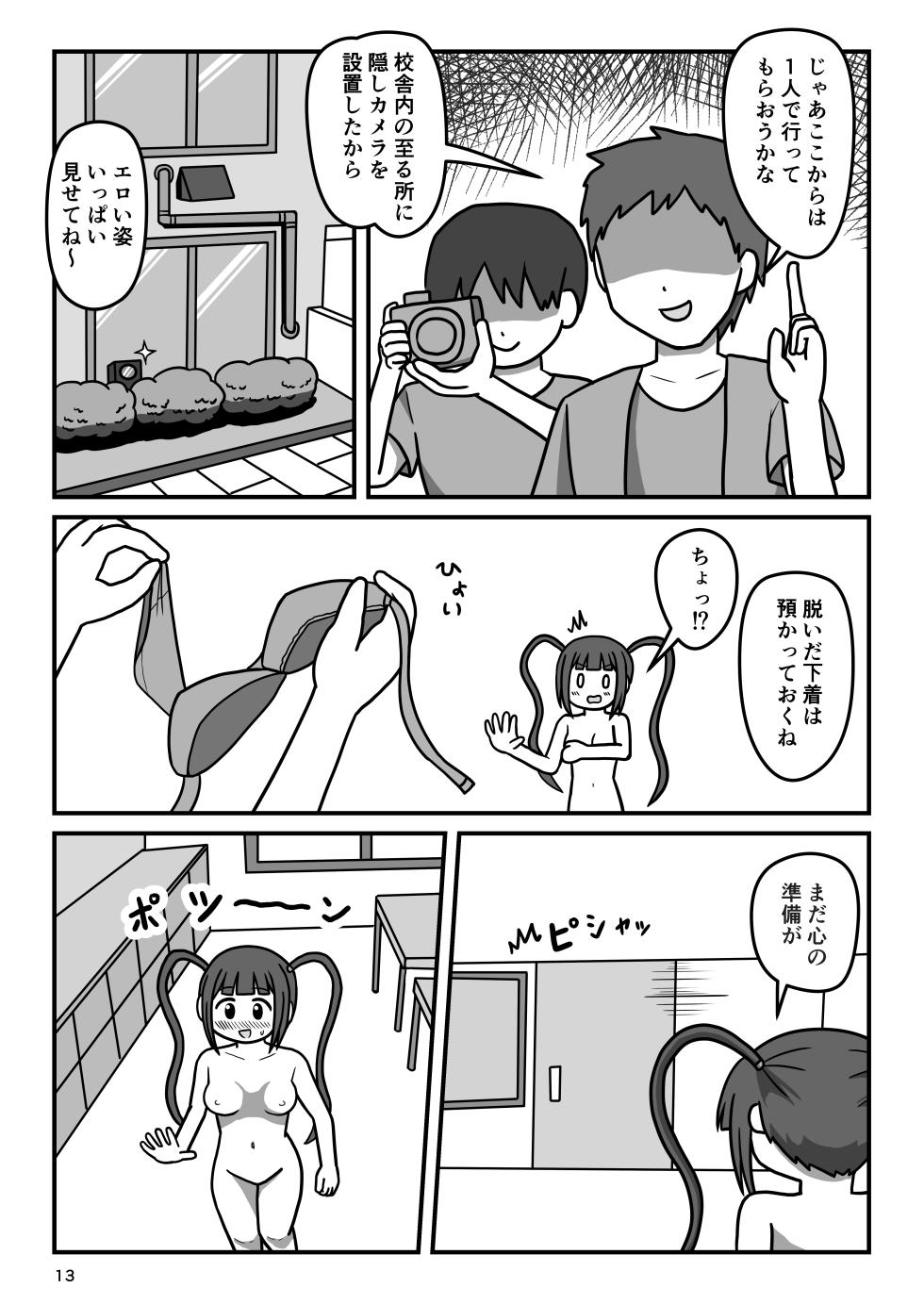 [Okujou no Hosomichi (Kojikoji)] Bousou Hentai Idol-chan! Himitsu no Houkago (THE IDOLM@STER MILLION LIVE!) [Digital] - Page 12