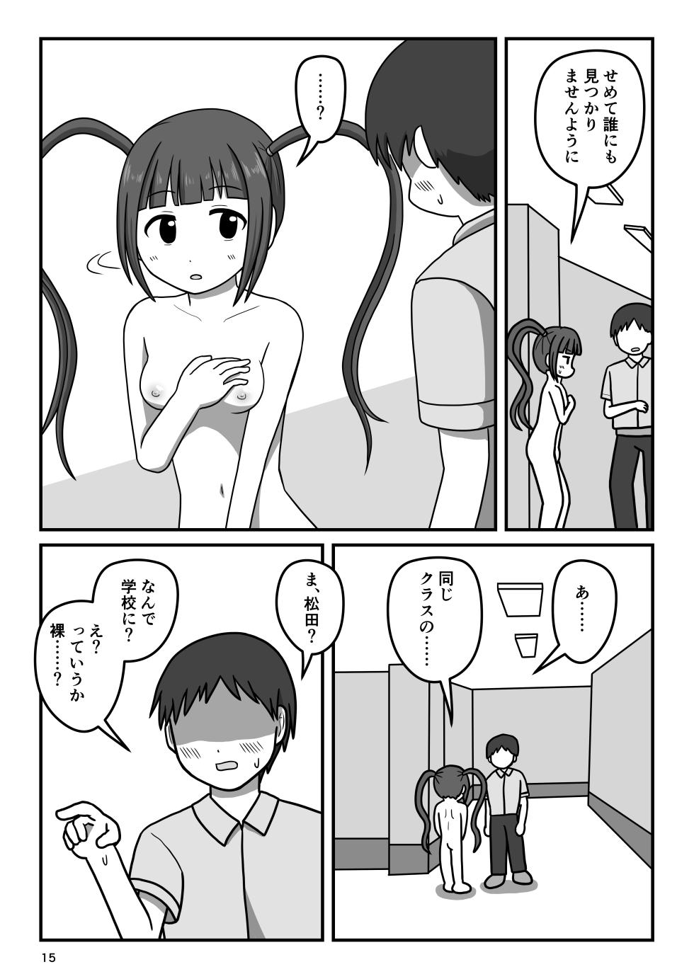 [Okujou no Hosomichi (Kojikoji)] Bousou Hentai Idol-chan! Himitsu no Houkago (THE IDOLM@STER MILLION LIVE!) [Digital] - Page 14