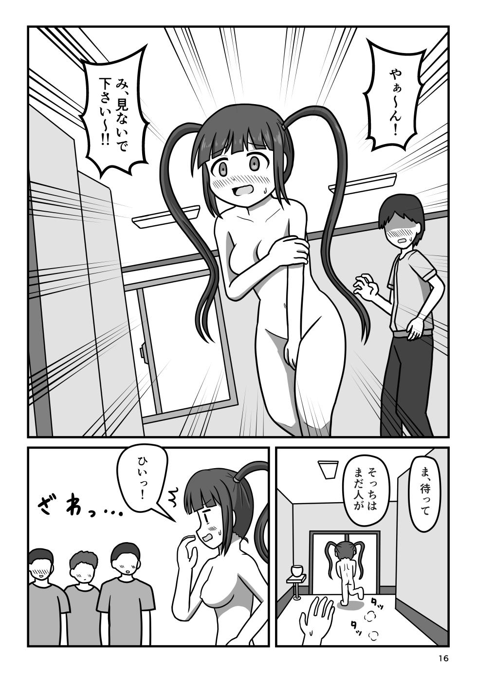 [Okujou no Hosomichi (Kojikoji)] Bousou Hentai Idol-chan! Himitsu no Houkago (THE IDOLM@STER MILLION LIVE!) [Digital] - Page 15