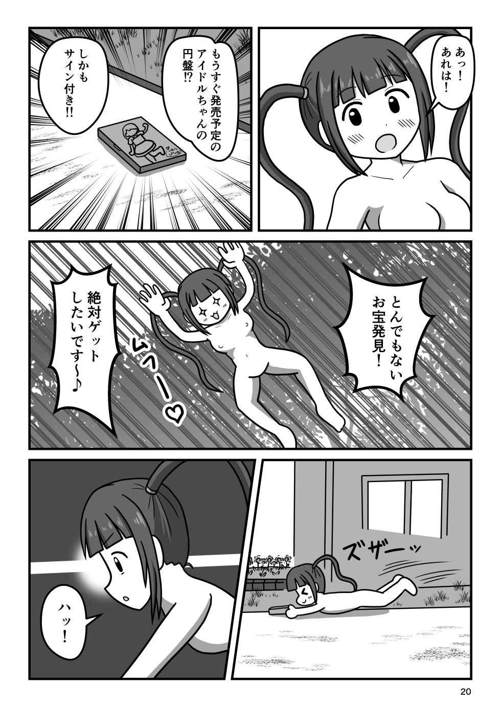 [Okujou no Hosomichi (Kojikoji)] Bousou Hentai Idol-chan! Himitsu no Houkago (THE IDOLM@STER MILLION LIVE!) [Digital] - Page 19