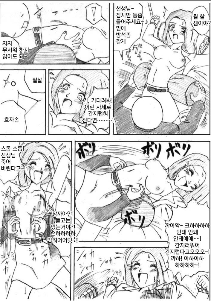 [e] Kateihoumon | 간지럼 파일 4 - 가정방문 [Korean] - Page 28