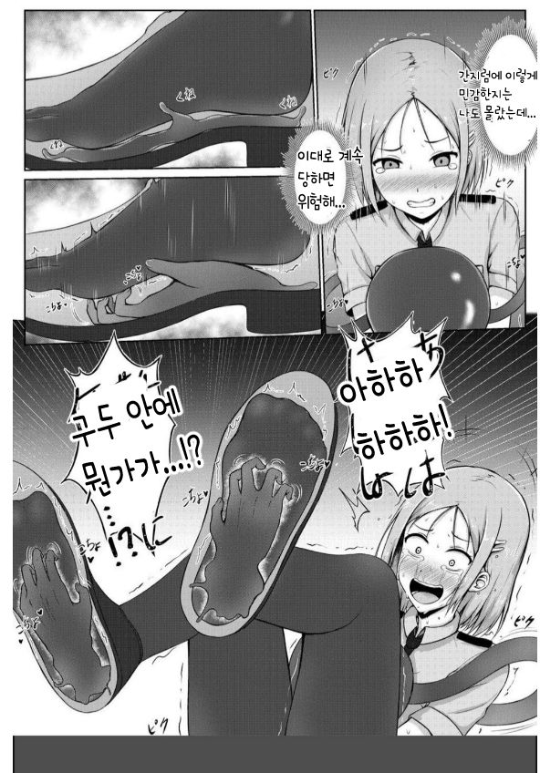 [Nisusu] Fukei to Kusuguri Yuukaihan | 여경과 간지럼 유괴범 [Korean] - Page 11