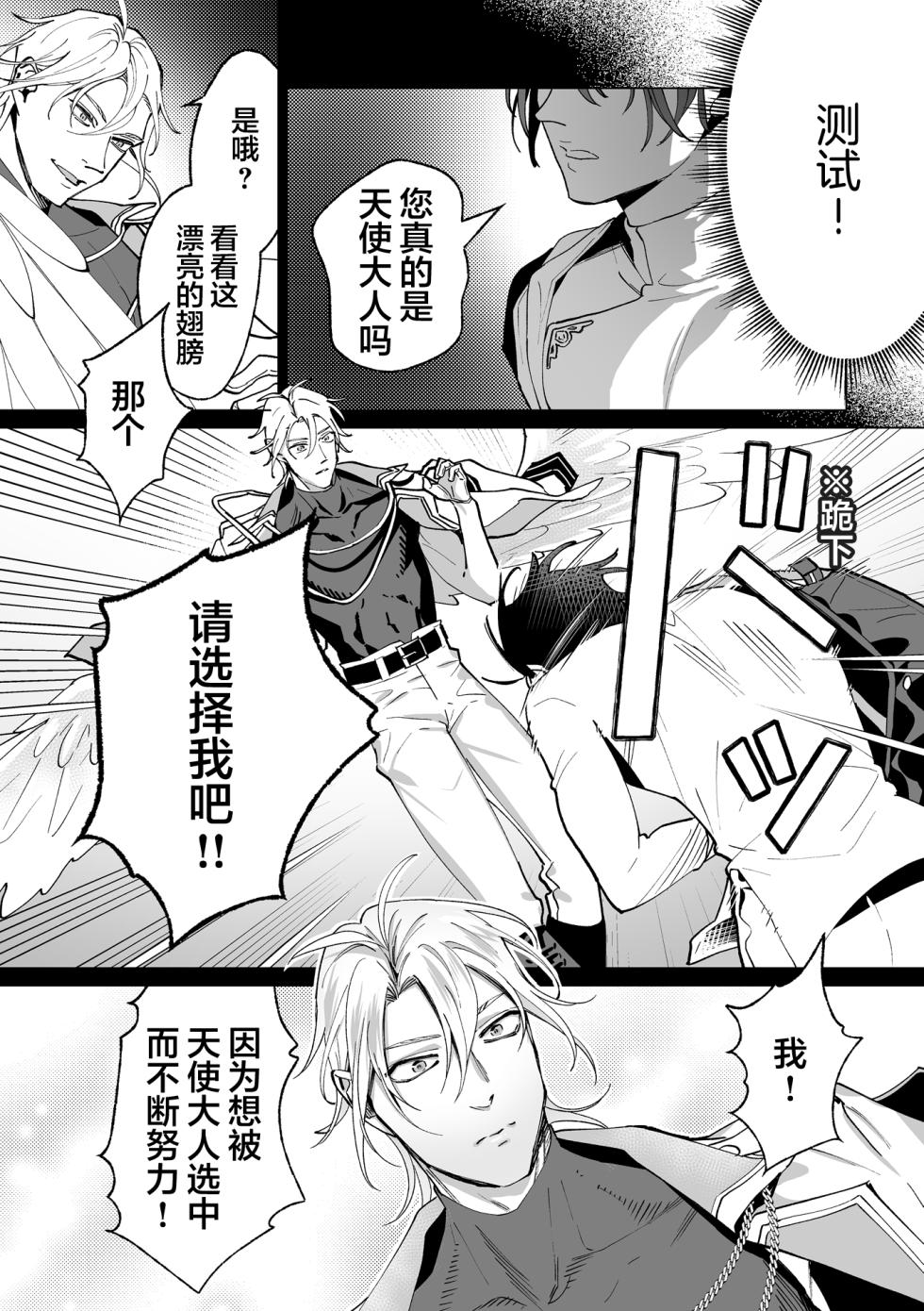 [那々伊]誠如溫柔S天使所言[Chinese] [看海汉化组] [Digital] - Page 17