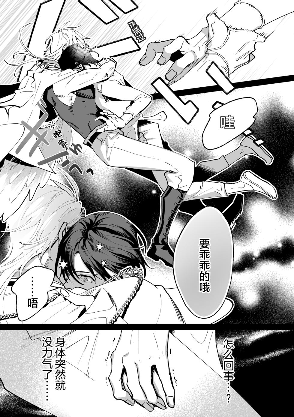 [那々伊]誠如溫柔S天使所言[Chinese] [看海汉化组] [Digital] - Page 20