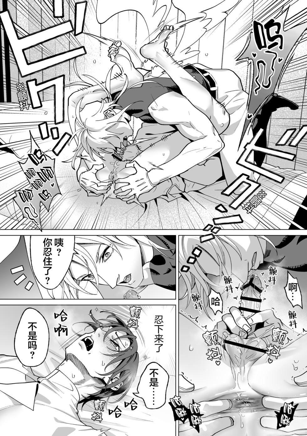 [那々伊]誠如溫柔S天使所言[Chinese] [看海汉化组] [Digital] - Page 33