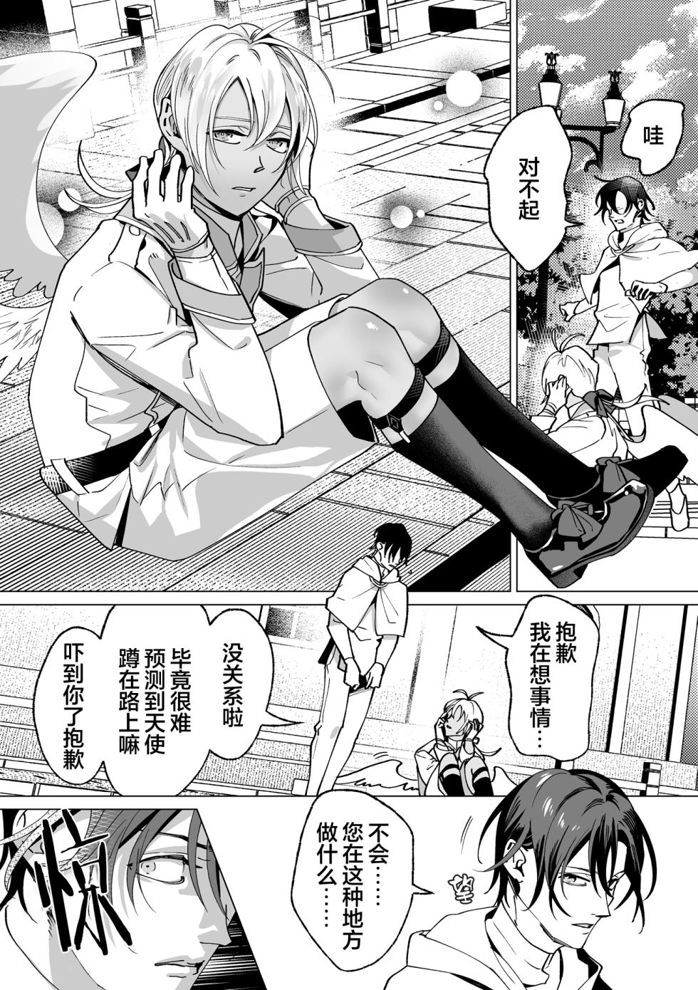 [那々伊]誠如溫柔S天使所言[Chinese] [看海汉化组] [Digital] - Page 36