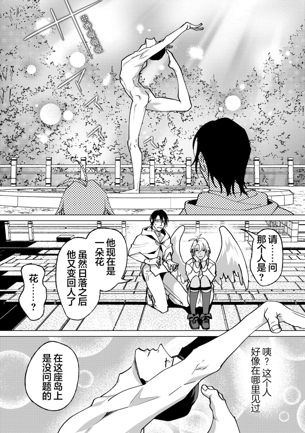 [那々伊]誠如溫柔S天使所言[Chinese] [看海汉化组] [Digital] - Page 37