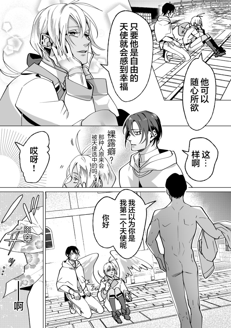 [那々伊]誠如溫柔S天使所言[Chinese] [看海汉化组] [Digital] - Page 38