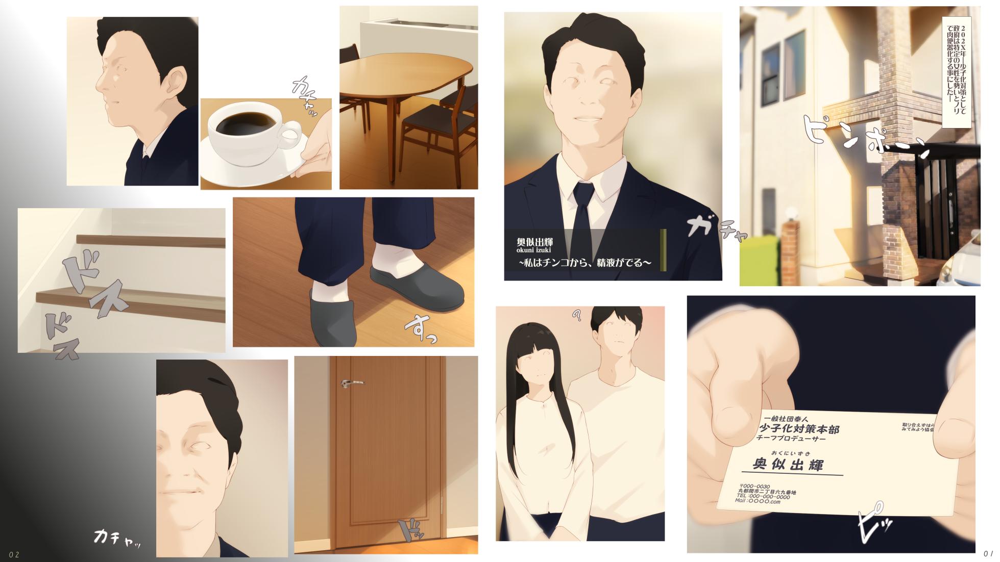 [Remonsan Project (Syokuyou-Mogura)] SHISAKU-30GOU - Page 21