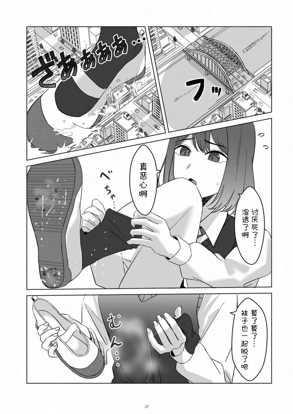 （个人汉化）[CalmBlue (Various)] 天真烂漫 9th - 漫画全篇翻译 (Various) [Digital] - Page 28