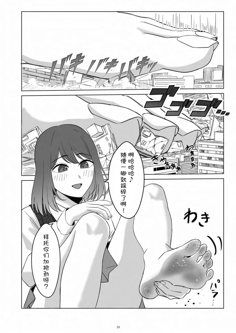 （个人汉化）[CalmBlue (Various)] 天真烂漫 9th - 漫画全篇翻译 (Various) [Digital] - Page 30