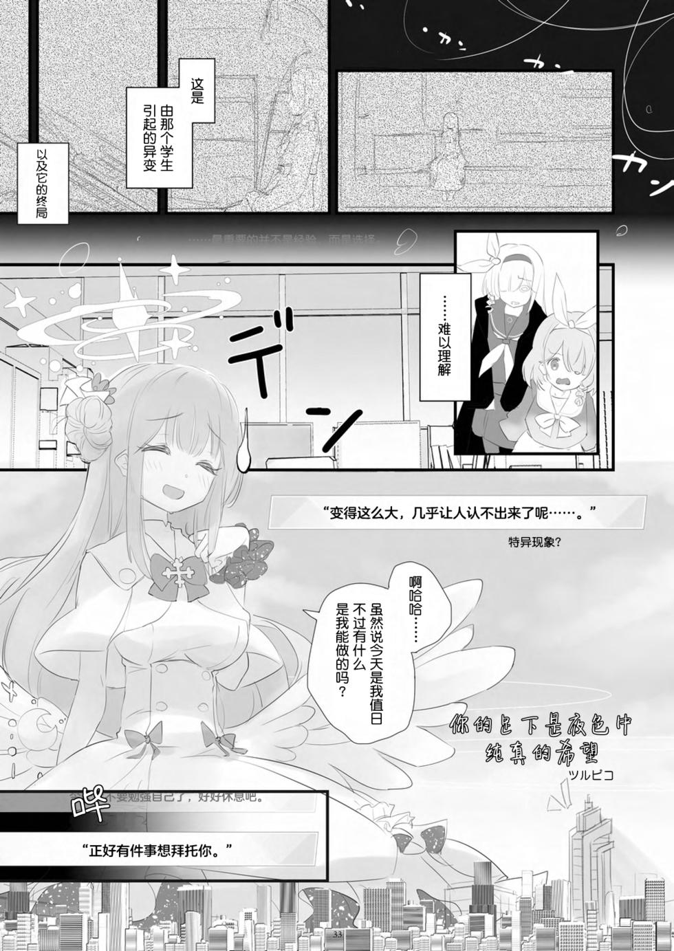 （个人汉化）[CalmBlue (Various)] 天真烂漫 9th - 漫画全篇翻译 (Various) [Digital] - Page 34
