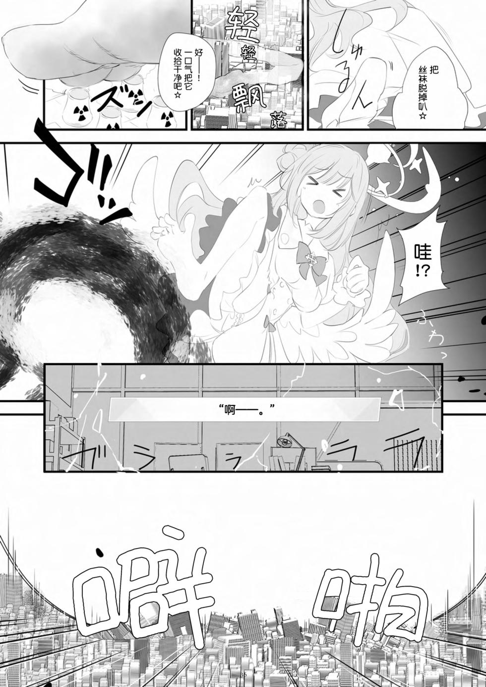（个人汉化）[CalmBlue (Various)] 天真烂漫 9th - 漫画全篇翻译 (Various) [Digital] - Page 37
