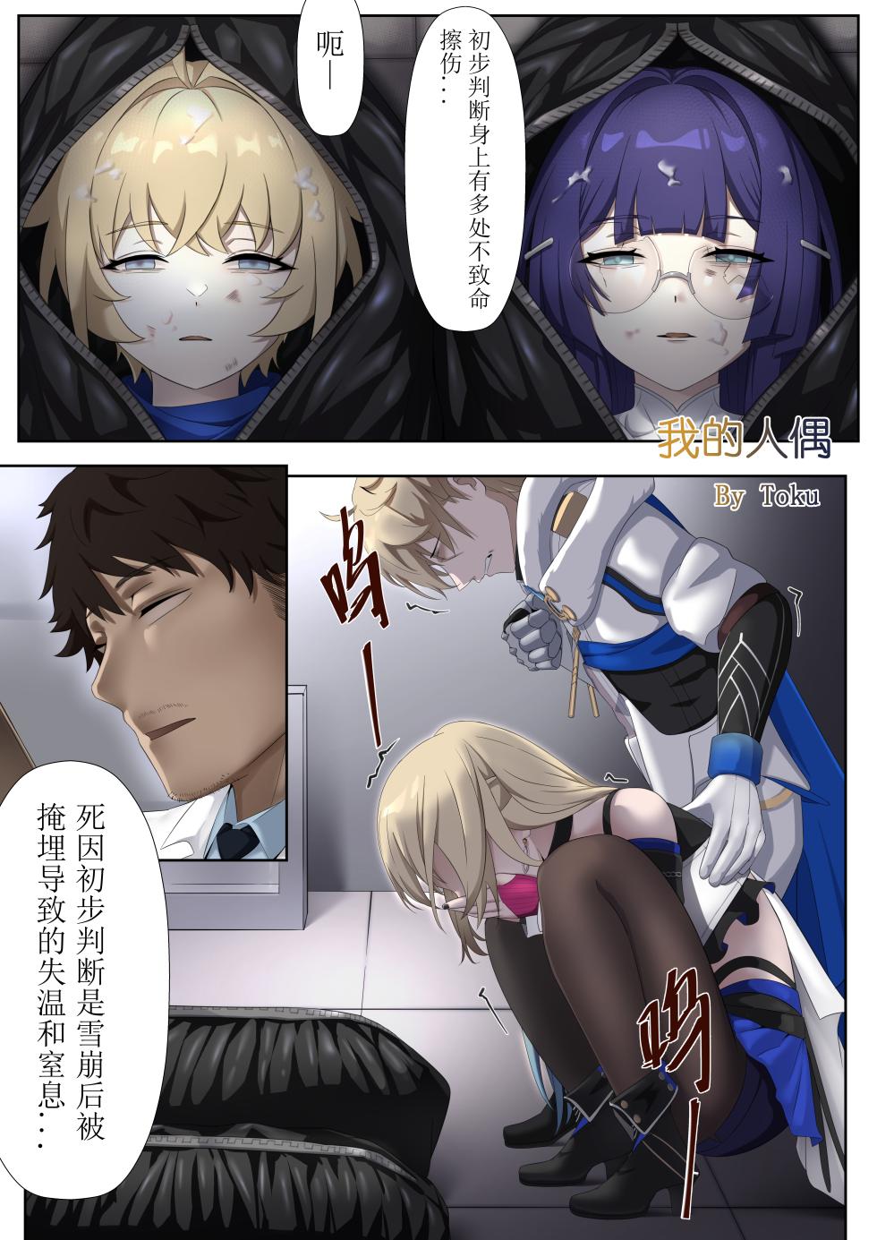 我的人偶/ MY DOOLS 完整版47p - Page 1