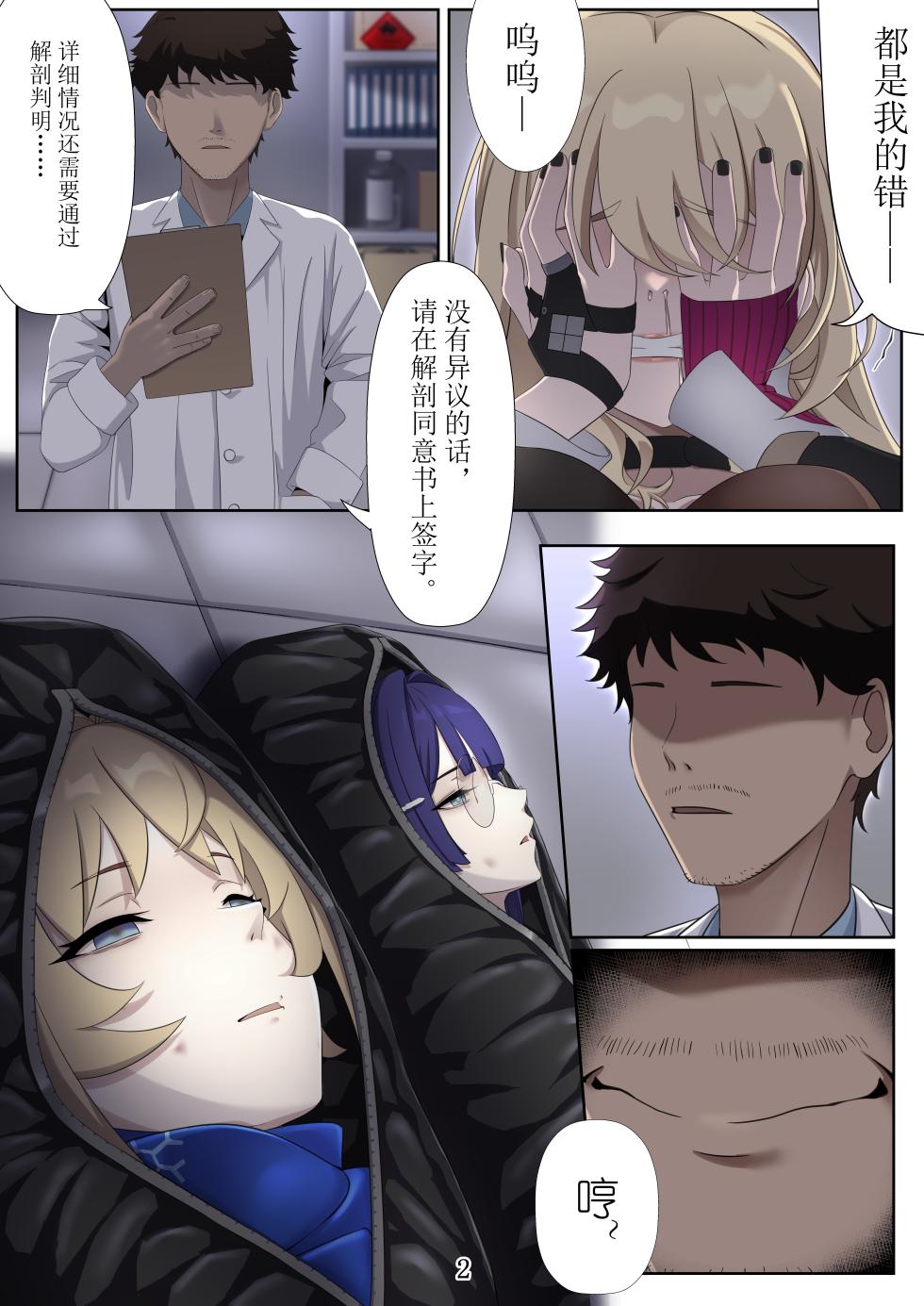 我的人偶/ MY DOOLS 完整版47p - Page 2