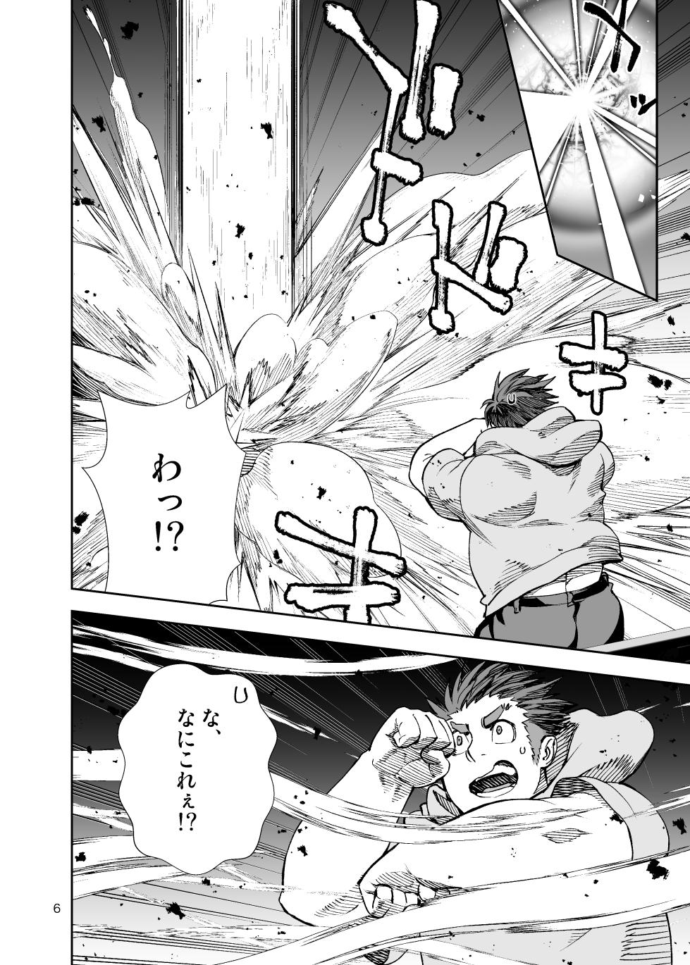 [mennsuke] ボクたちのなつやすみ [Digital] - Page 5