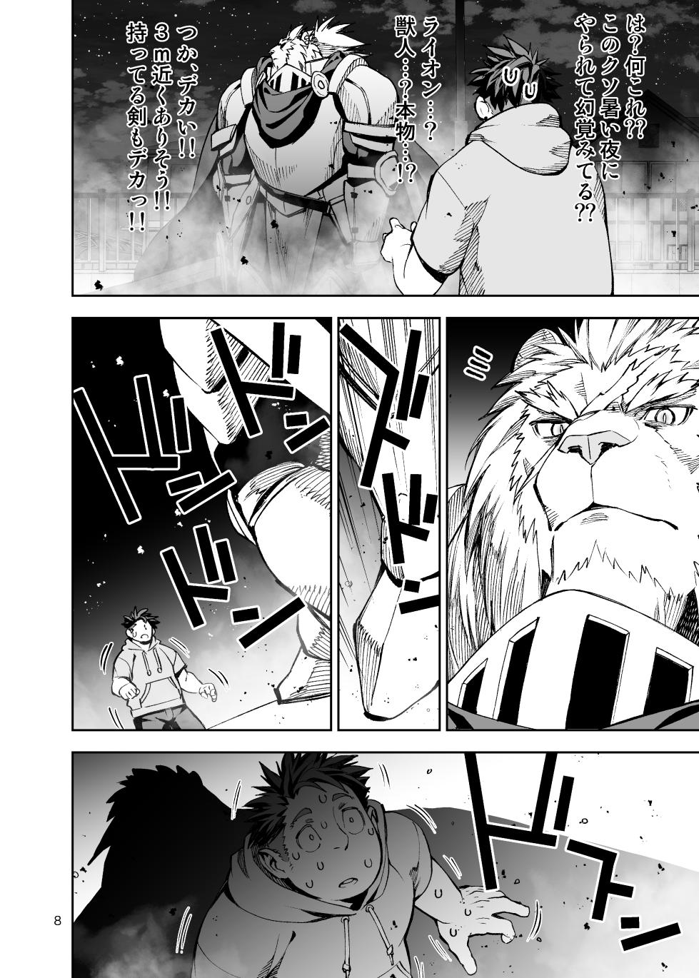 [mennsuke] ボクたちのなつやすみ [Digital] - Page 7